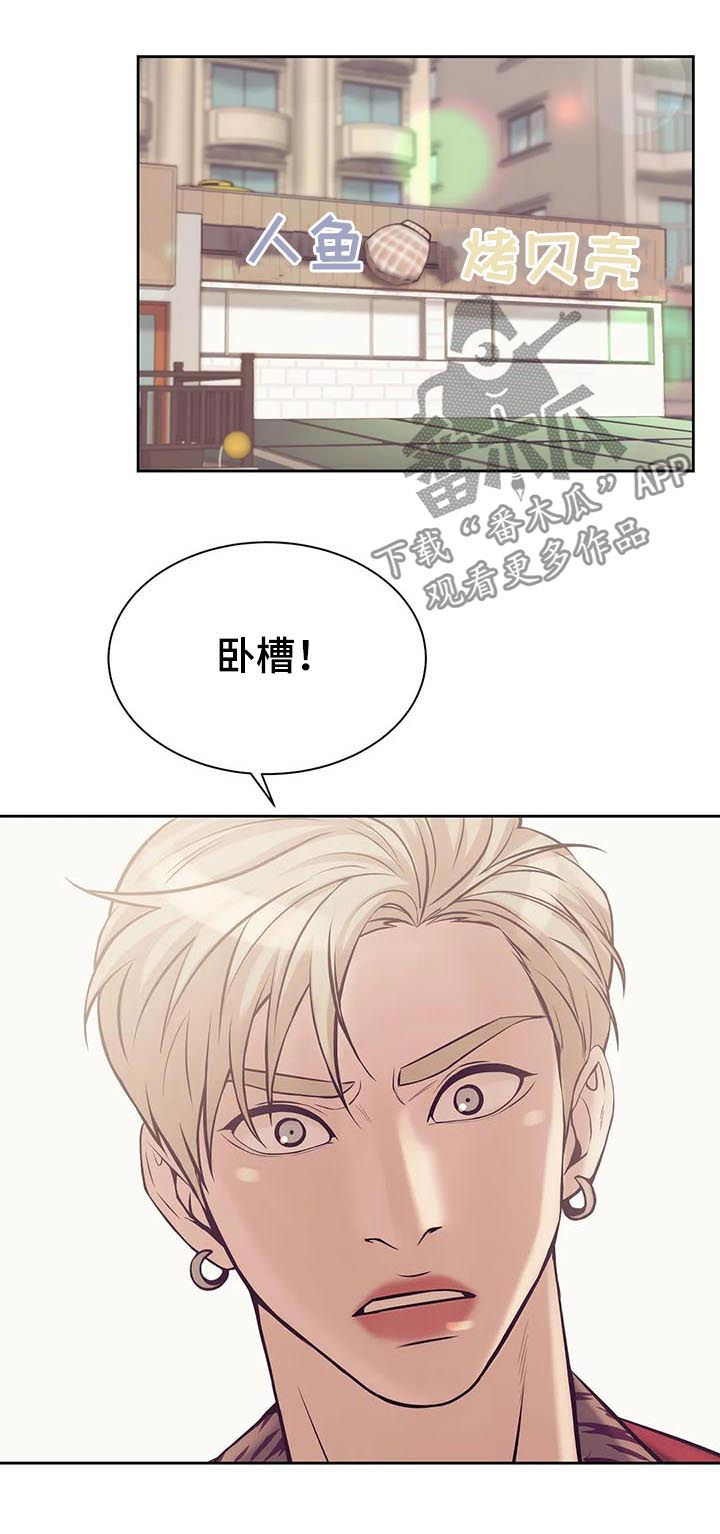 贝壳少年最新番外在线观看漫画,第42章：不可告人2图