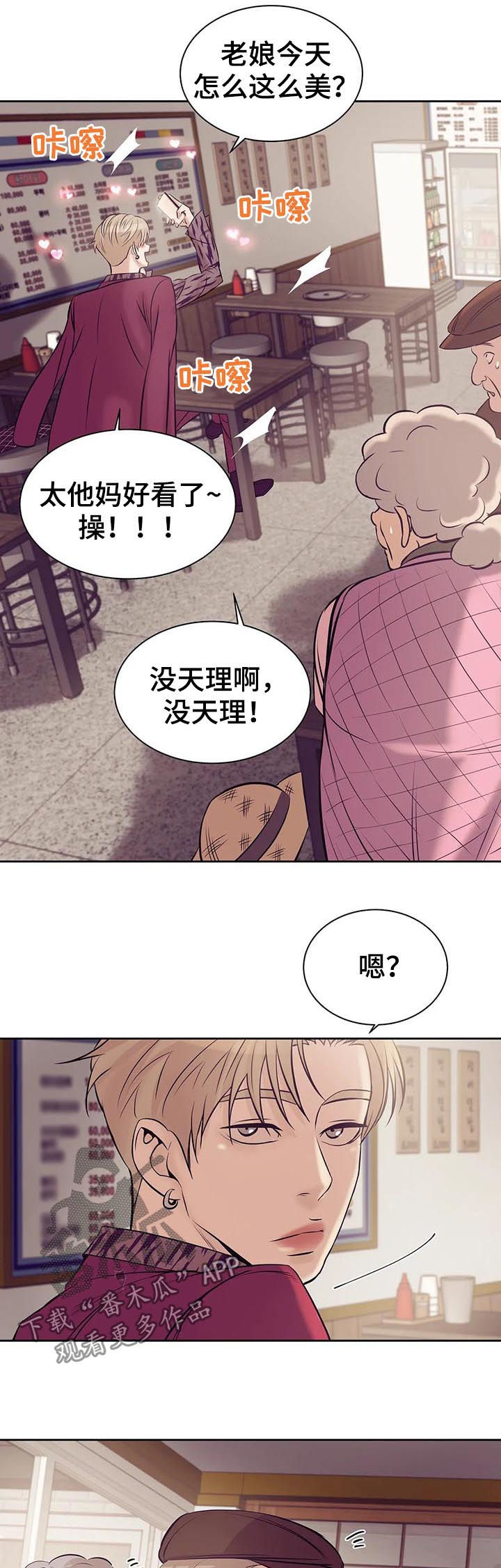 贝壳少年最新番外在线观看漫画,第42章：不可告人3图