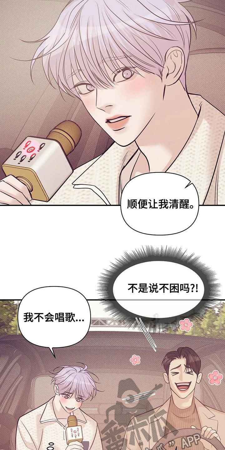 珍珠少年贝壳少年漫画,第131章：【第三季】想唱歌2图