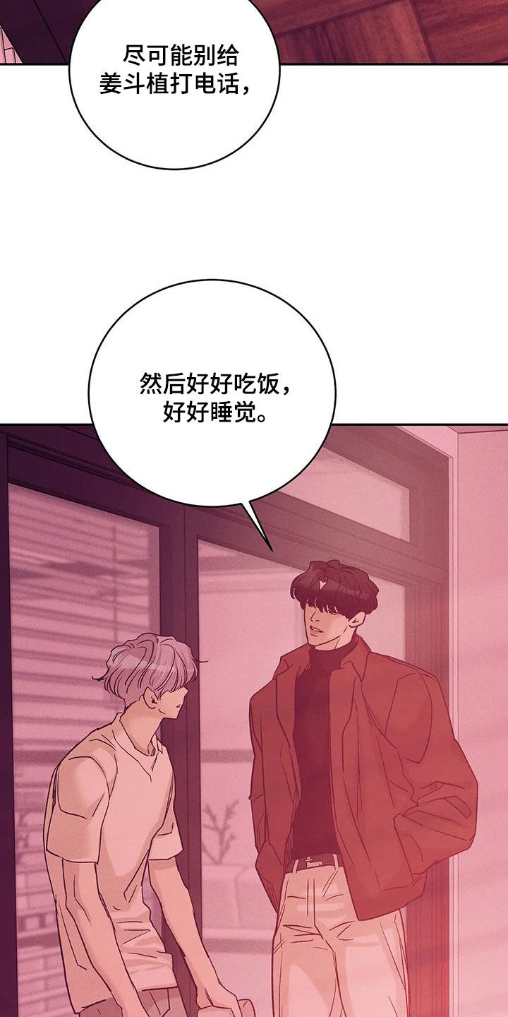 贝壳少年漫画,第157章：【第三季】照顾5图