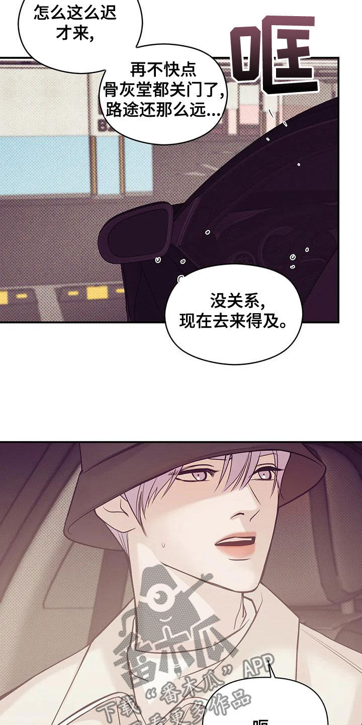 贝壳少年图片漫画,第129章：【第三季】精心打扮4图