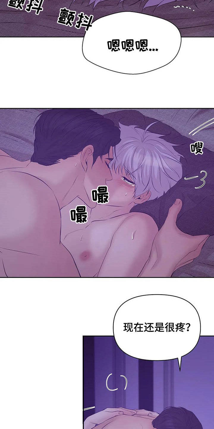珍珠少年贝壳少年漫画,第94章：【第二季】毁灭我吧2图