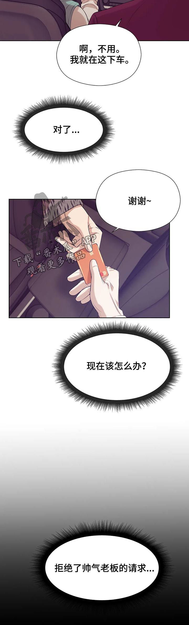 贝壳少年漫画,第49章：才不是4图