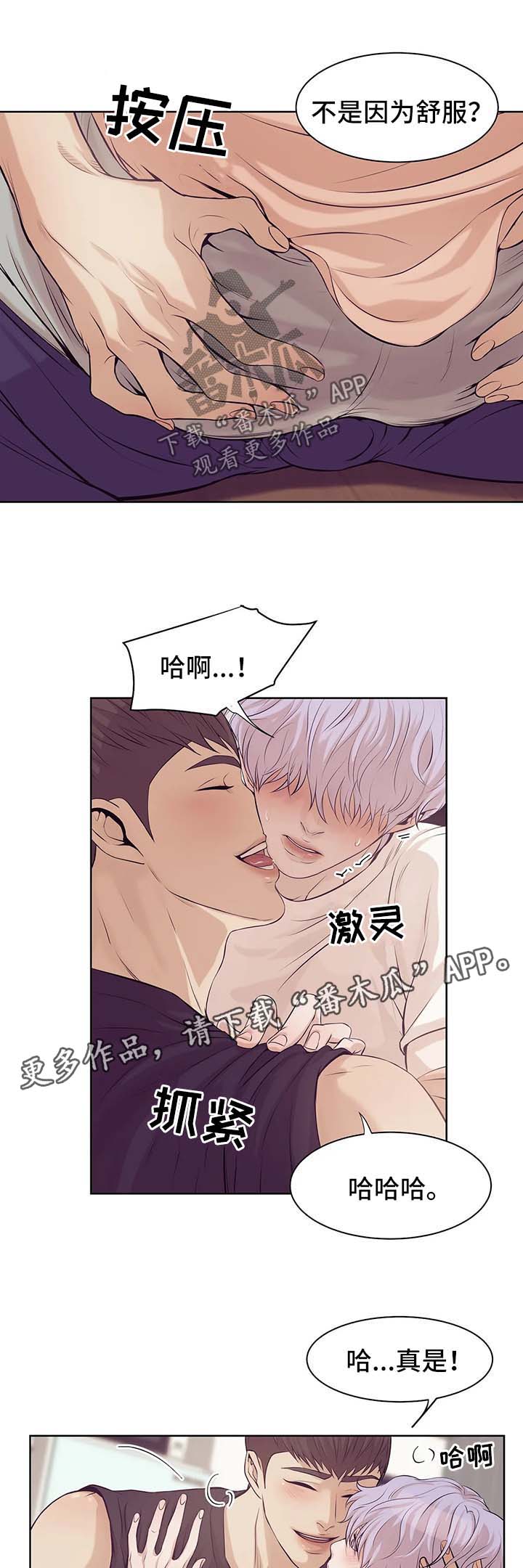 贝壳少年完整版在线阅读漫画,第26章：可爱2图