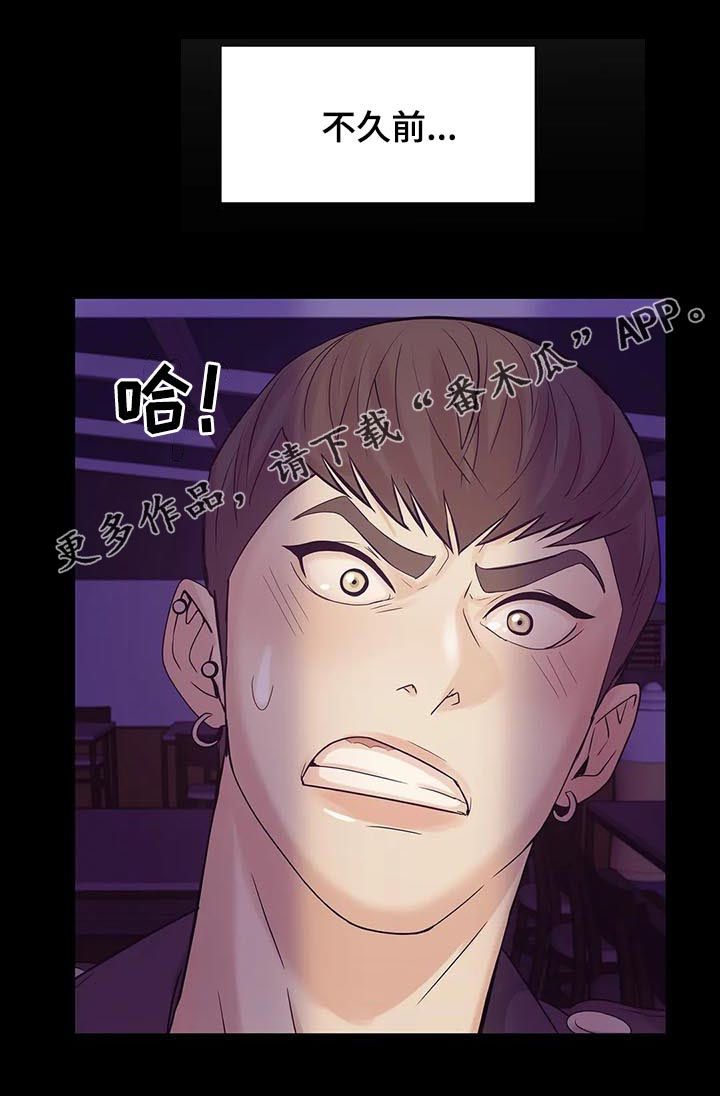 贝壳少年漫画,第36章：鉴别1图