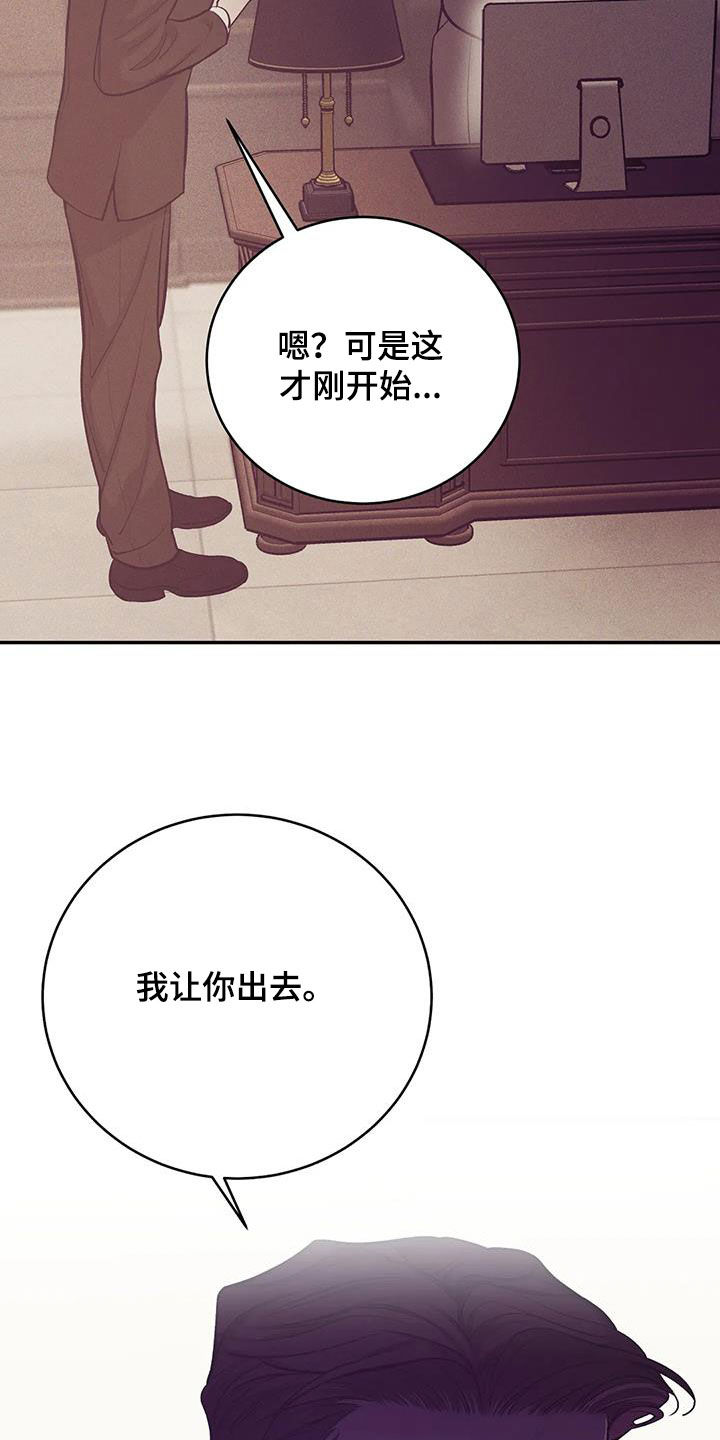 贝壳少年第二季免费观看漫画,第173章：【第三季】曝光3图