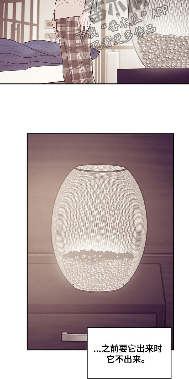 贝壳少年漫画,第122章：【第三季】介绍工作1图