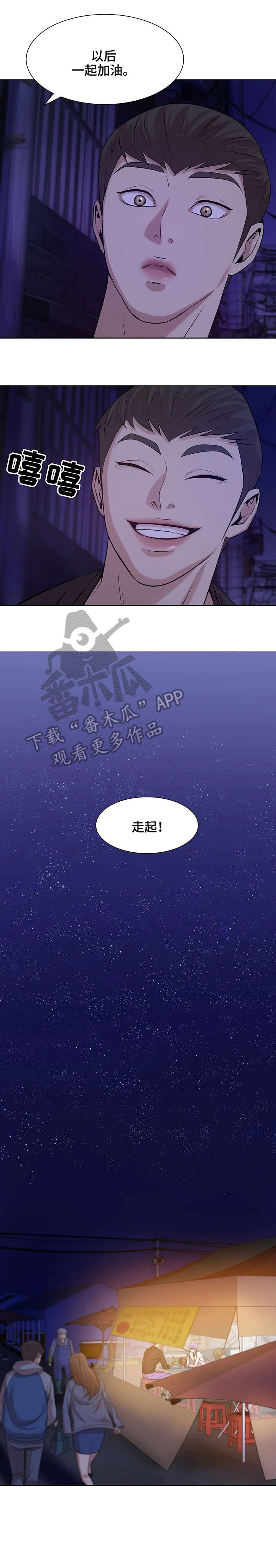 贝壳少年漫画,第21章：妈的1图