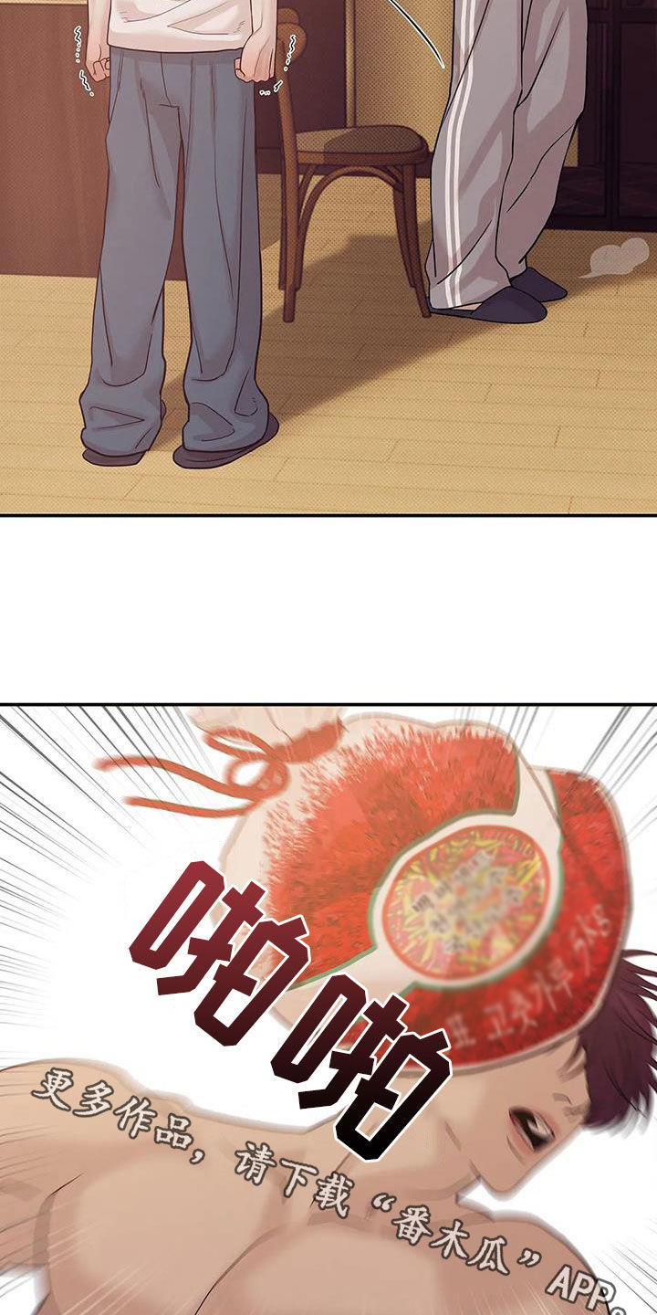 贝壳少年画师漫画,第113章：【第三季】冒充3图