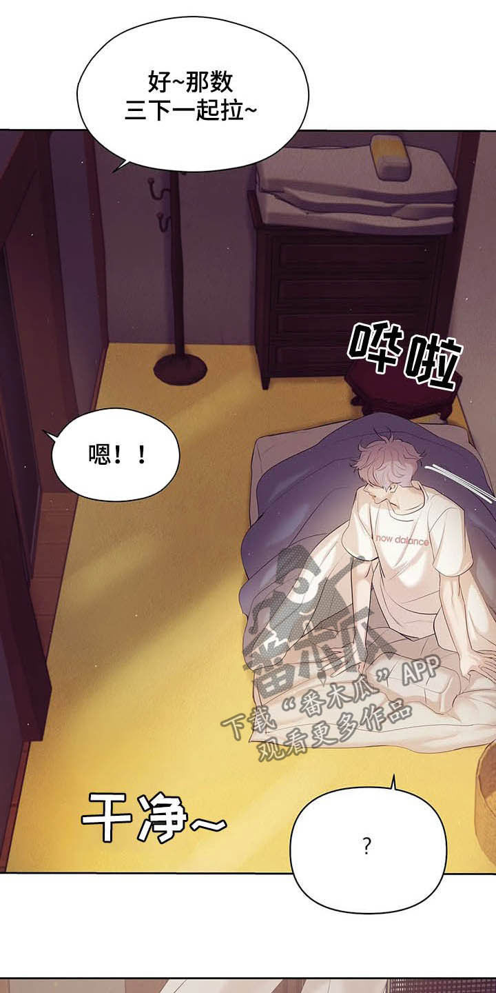 珍珠少年贝壳少年漫画,第89章：【第二季】我是他男友1图