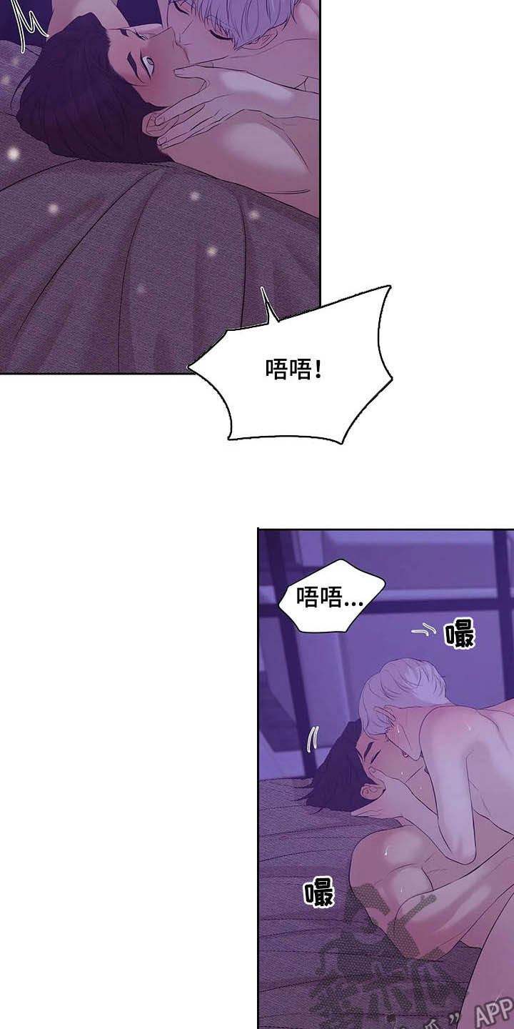 珍珠少年贝壳少年漫画,第96章：【第二季】别太喜欢我1图