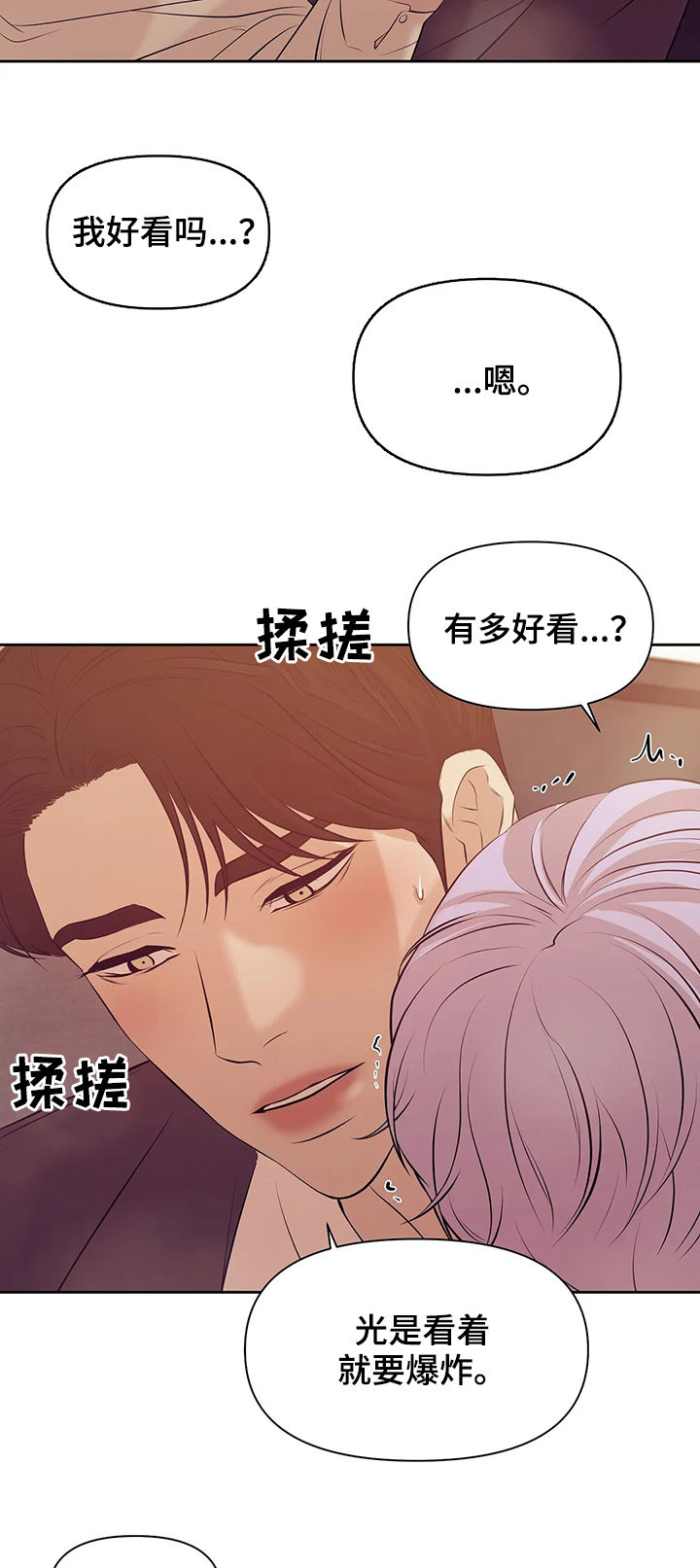 贝壳少年漫画,第82章：【第二季】去去就回5图
