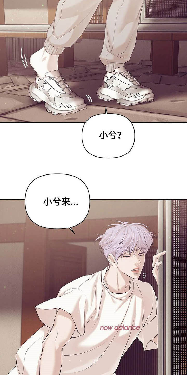 珍珠少年贝壳少年漫画,第89章：【第二季】我是他男友2图