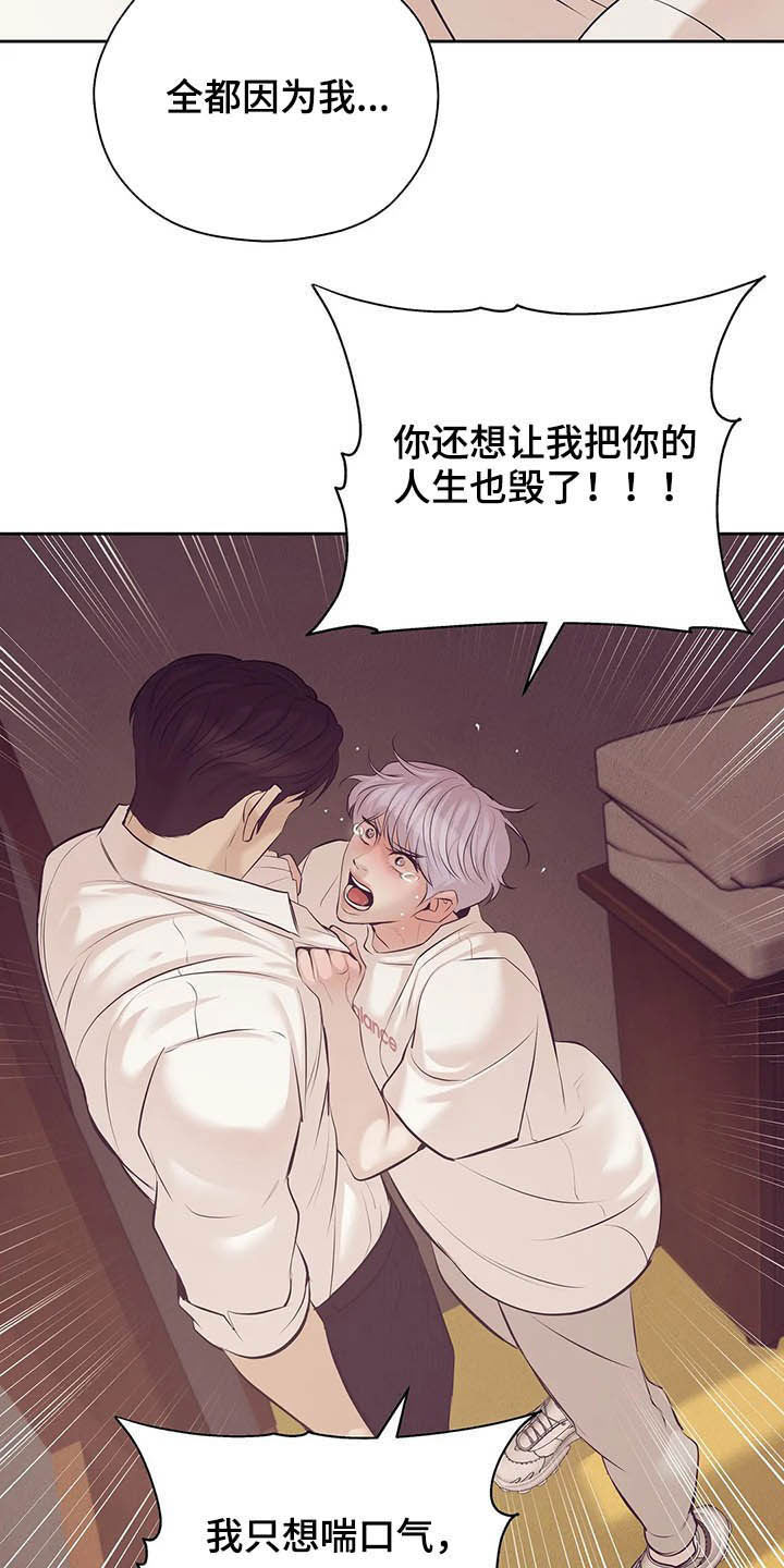 珍珠少年贝壳少年漫画,第90章：【第二季】跟我走吧3图