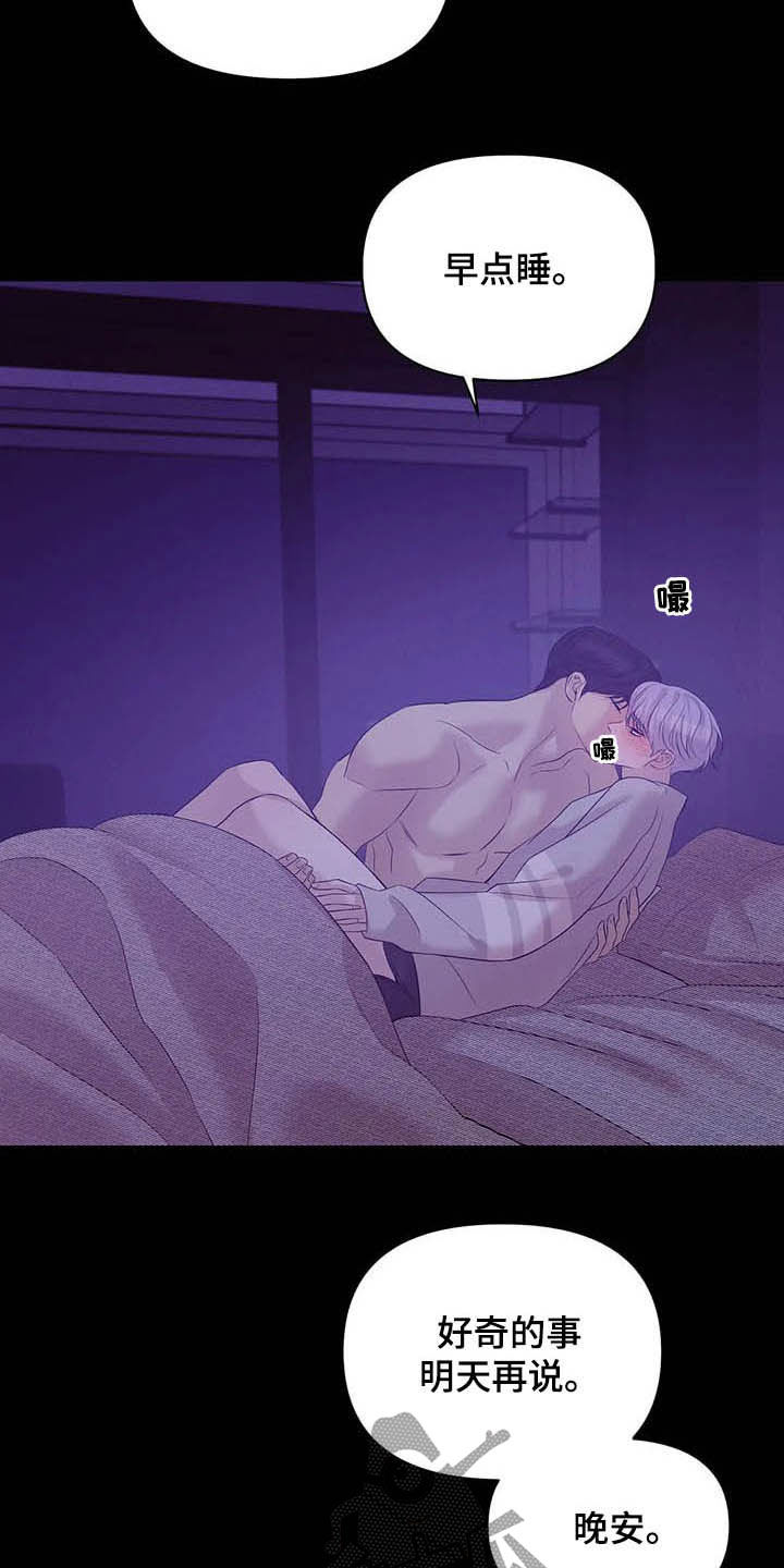 贝壳少年漫画,第100章：【第二季】别问了4图