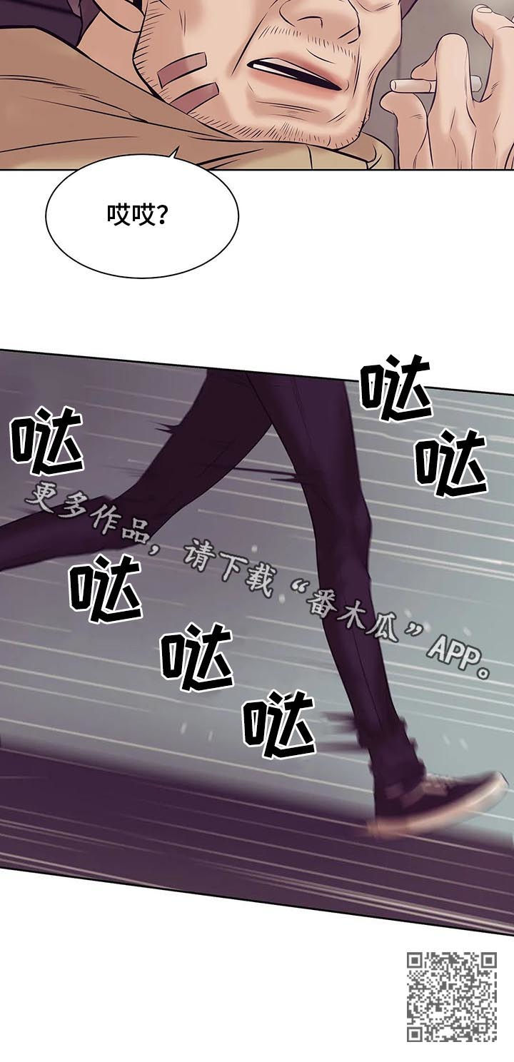 贝壳少年最新番外在线观看漫画,第30章：人渣5图