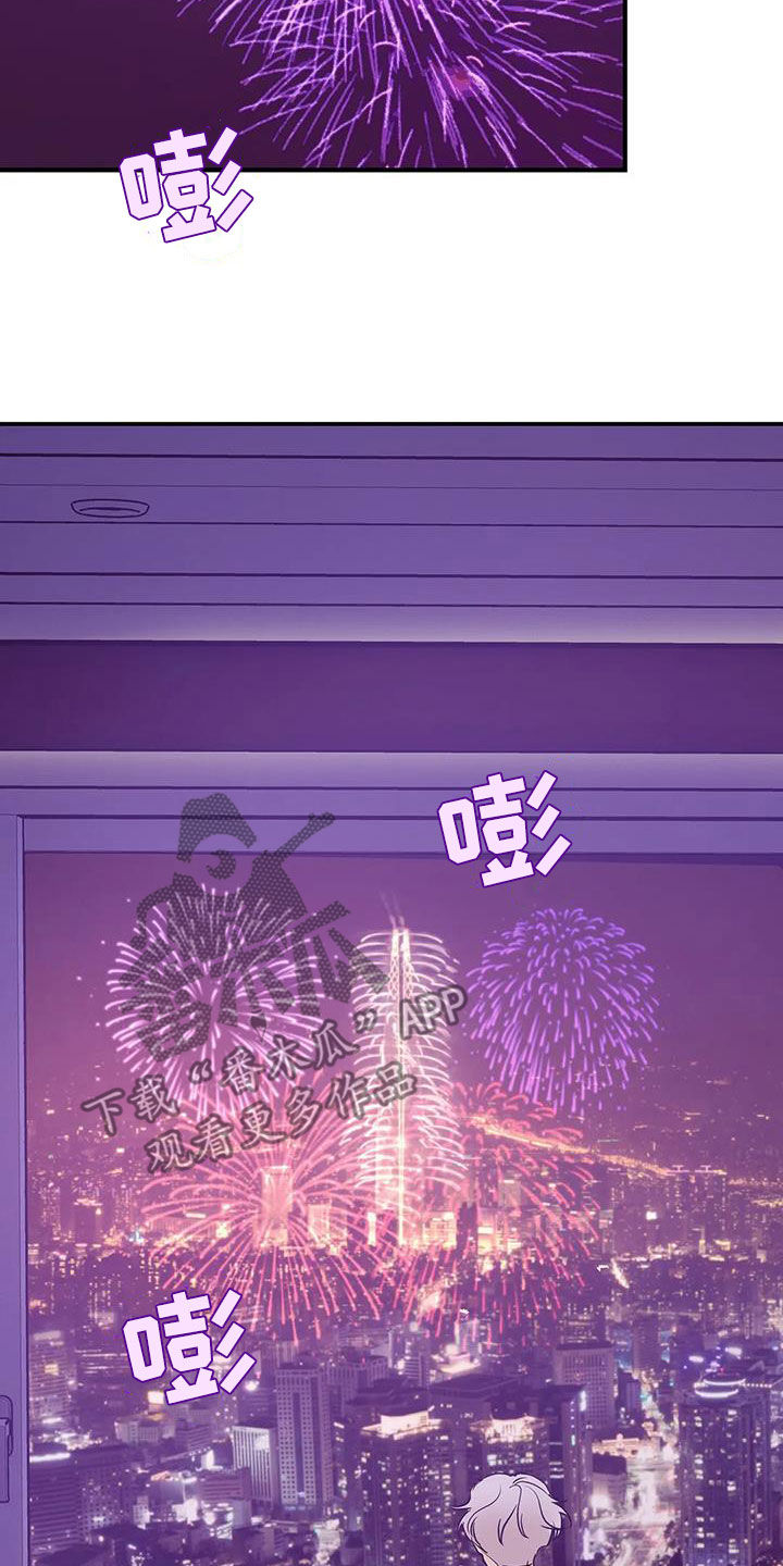 贝壳少年图片漫画,第118章：【第三季】烟花4图