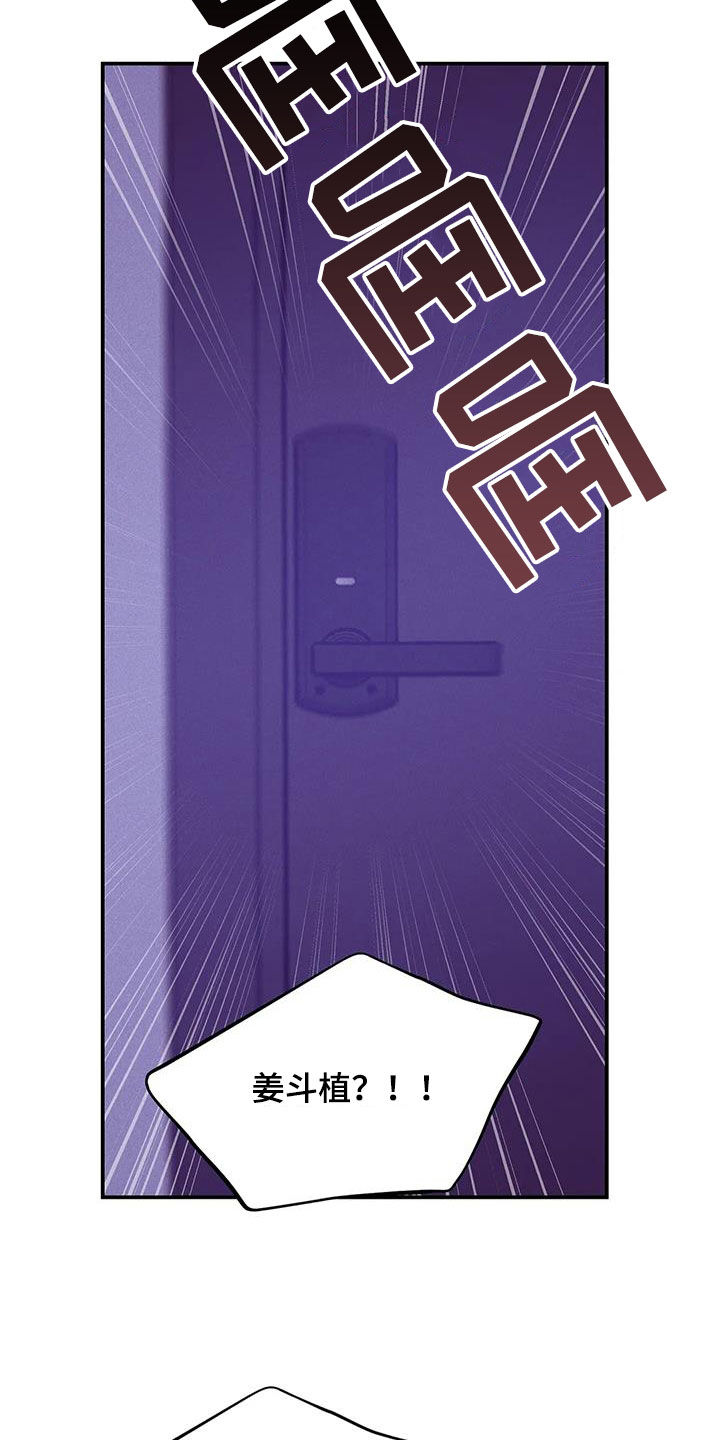 贝壳少年50话漫画,第167章：【第三季】逮捕4图