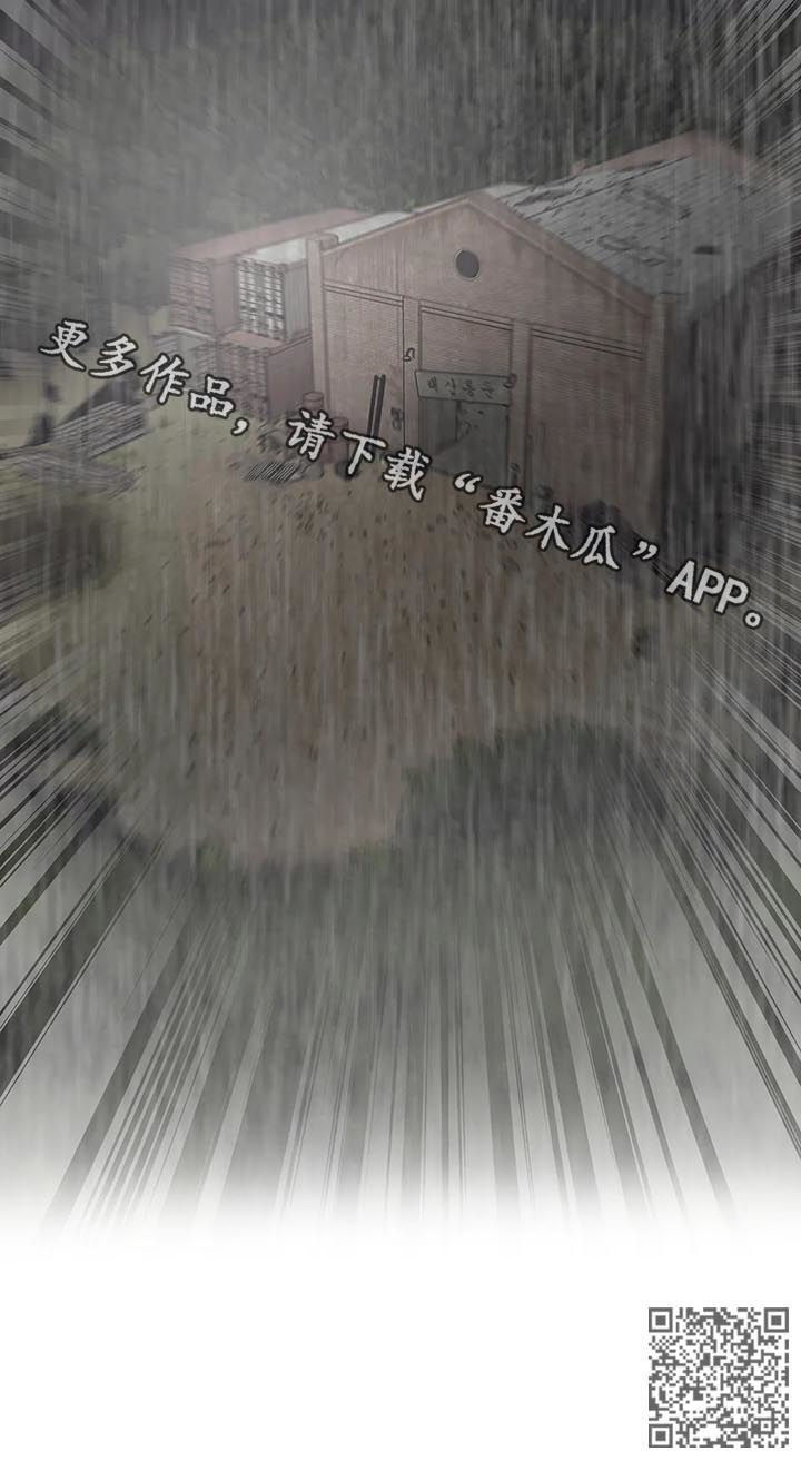 贝壳少年漫画,第65章：囚禁（第一季完结）4图