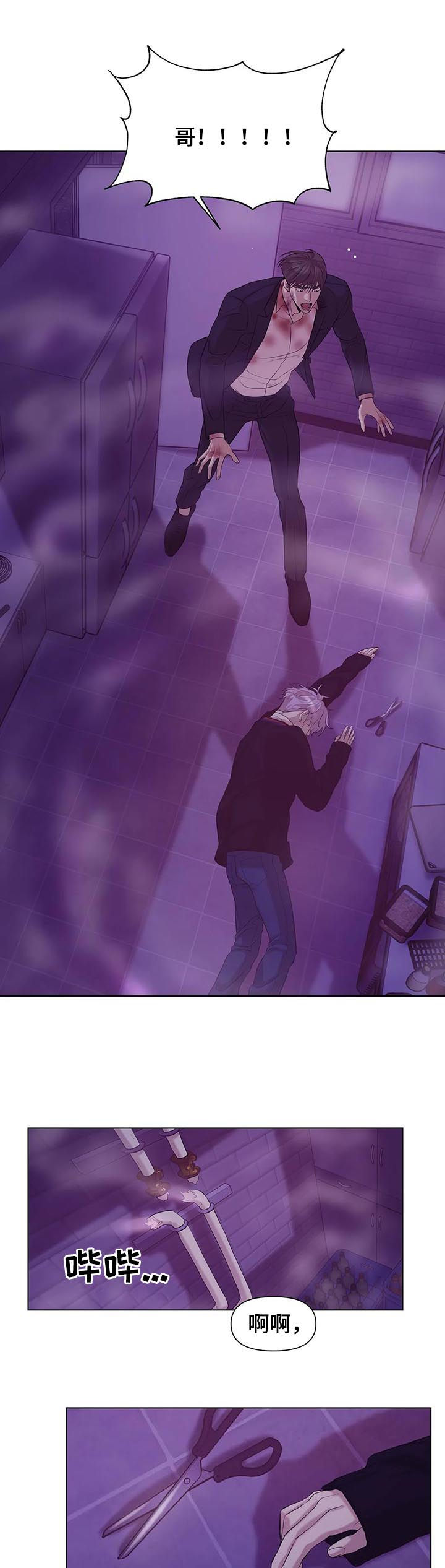 贝壳少年漫画,第70章：【第二季】火海5图