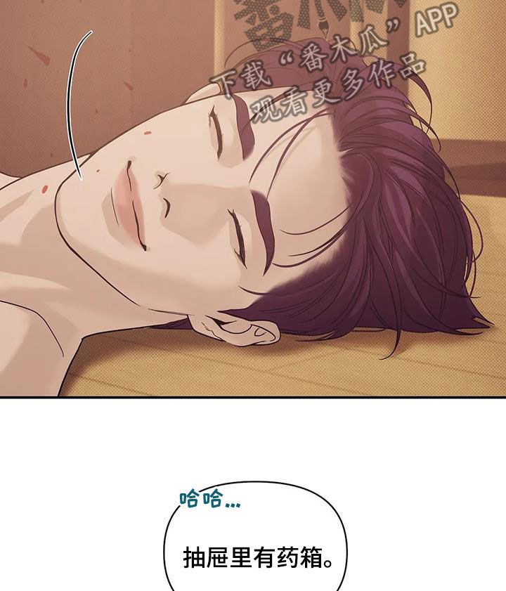 珍珠少年贝壳少年漫画,第114章：【第三季】抱抱我2图