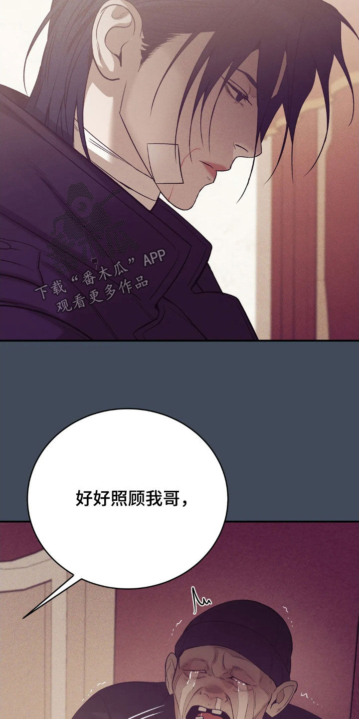 贝壳二手房最新出售漫画,第183章：【番外】逮捕2图