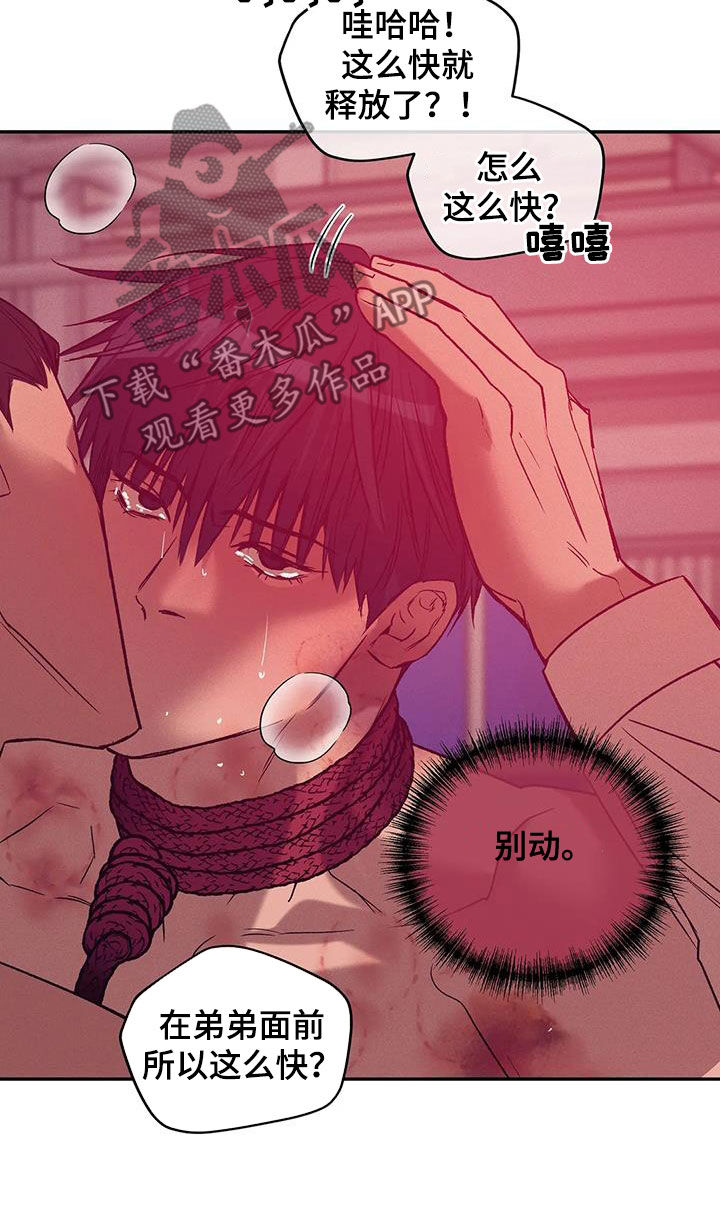 贝壳少年漫画,第159章：【第三季】收拾干净1图