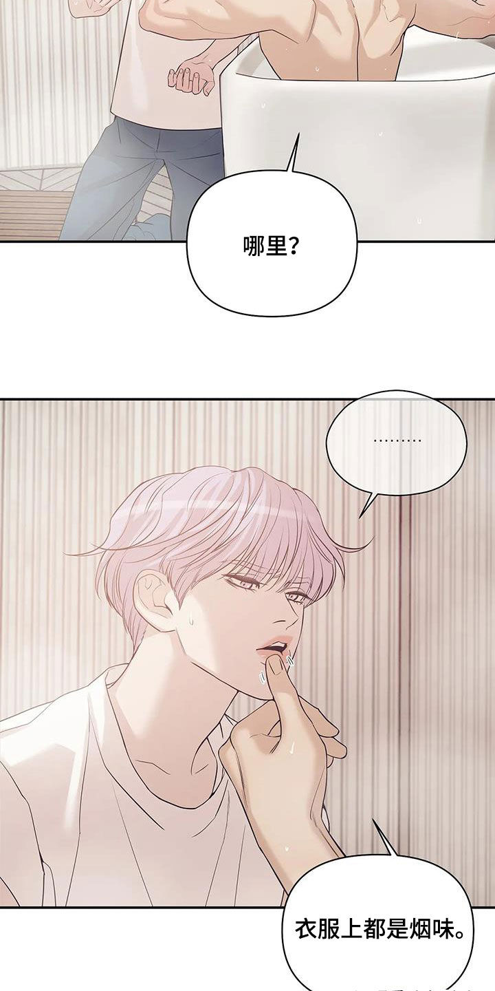 贝壳少年漫画第二部在哪里看漫画,第115章：【第三季】威胁3图