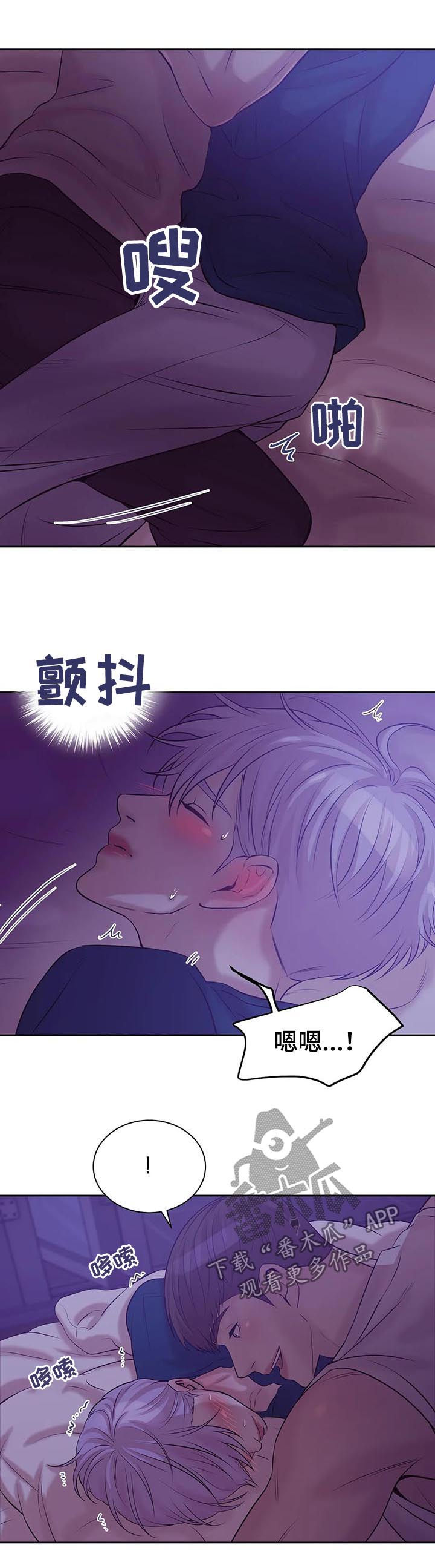贝壳少年漫画,第45章：会疯掉5图