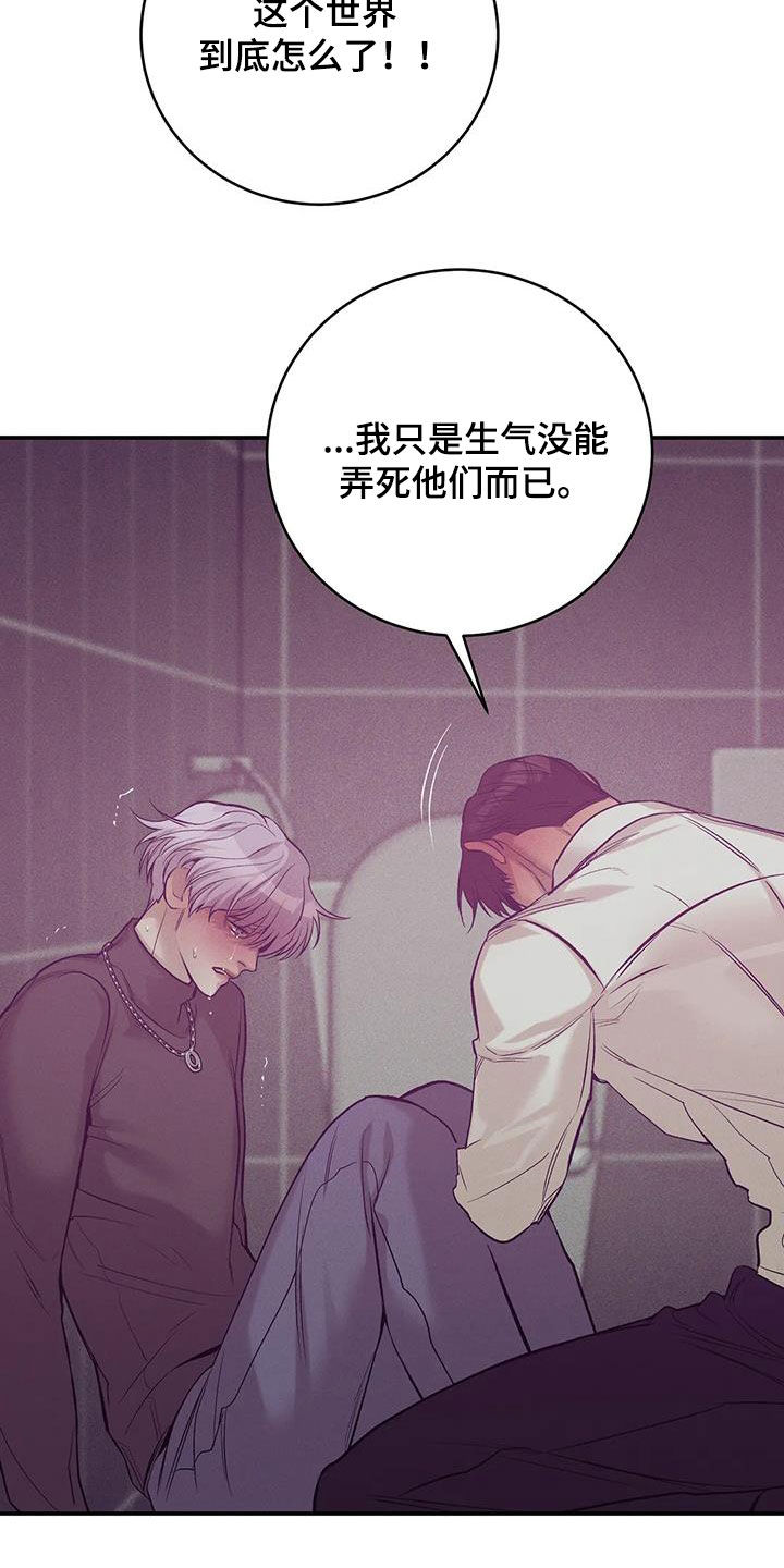 贝壳少年漫画第二部在哪里看漫画,第166章：【第三季】该结束了3图