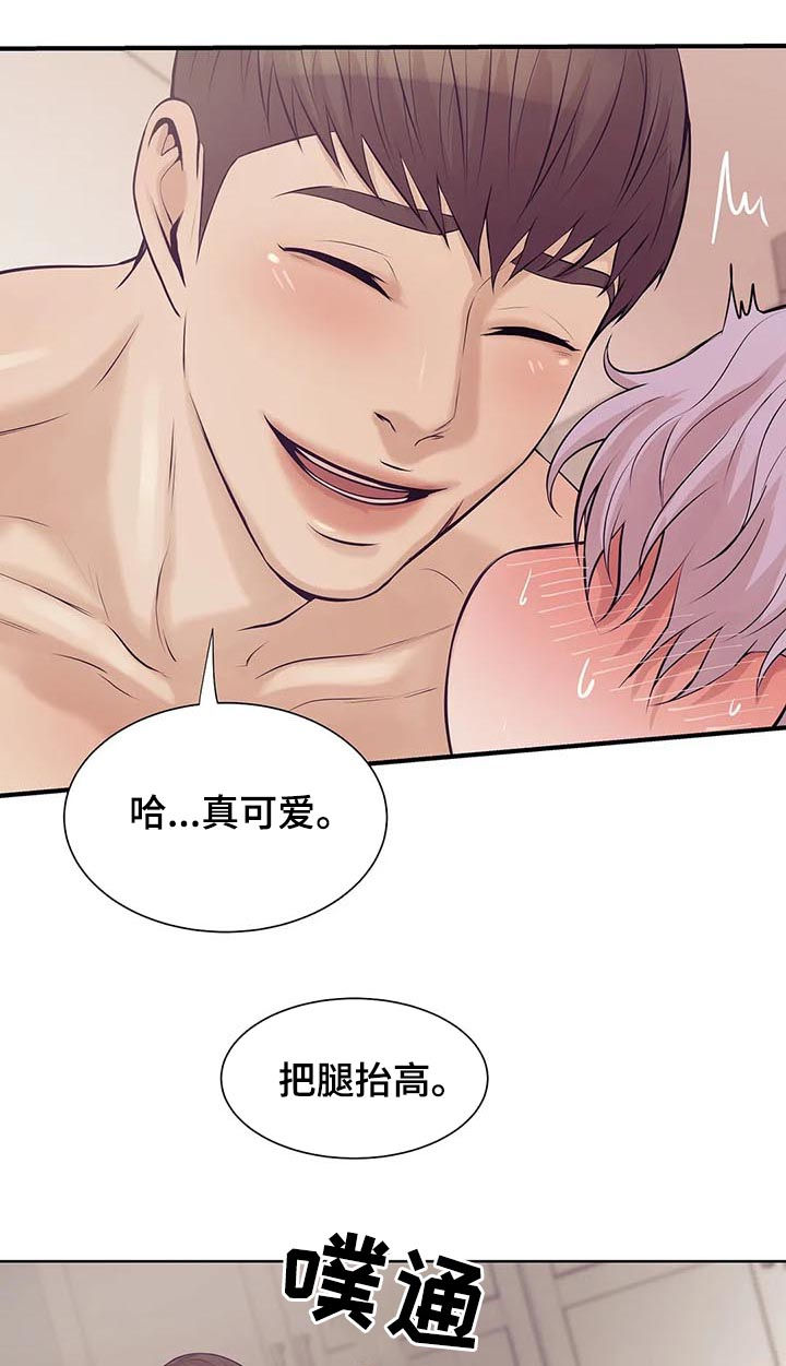 贝壳少年在线免费观看漫画,第28章：头皮发麻1图