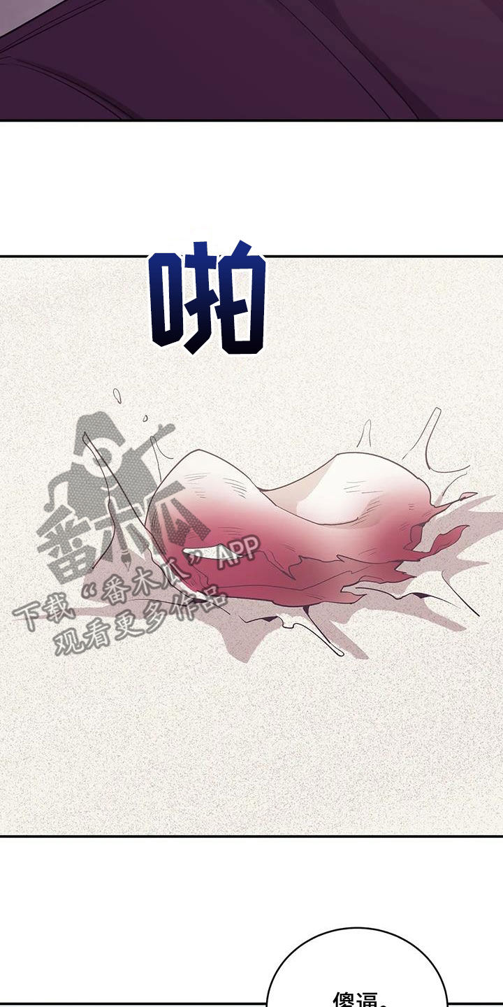 贝壳少年漫画,第180章：【第三季】失忆4图