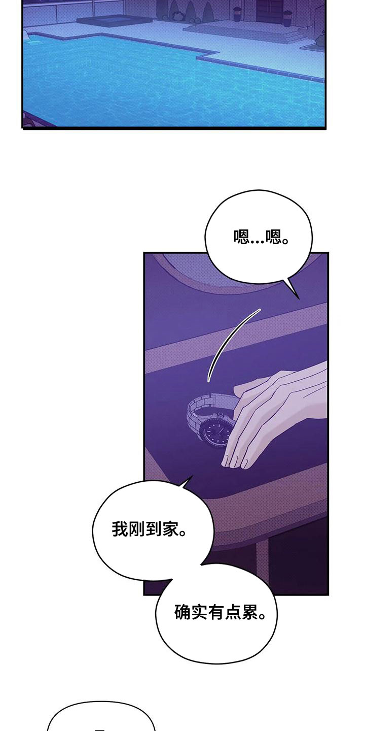 贝壳少年漫画,第127章：【第三季】要杀掉2图