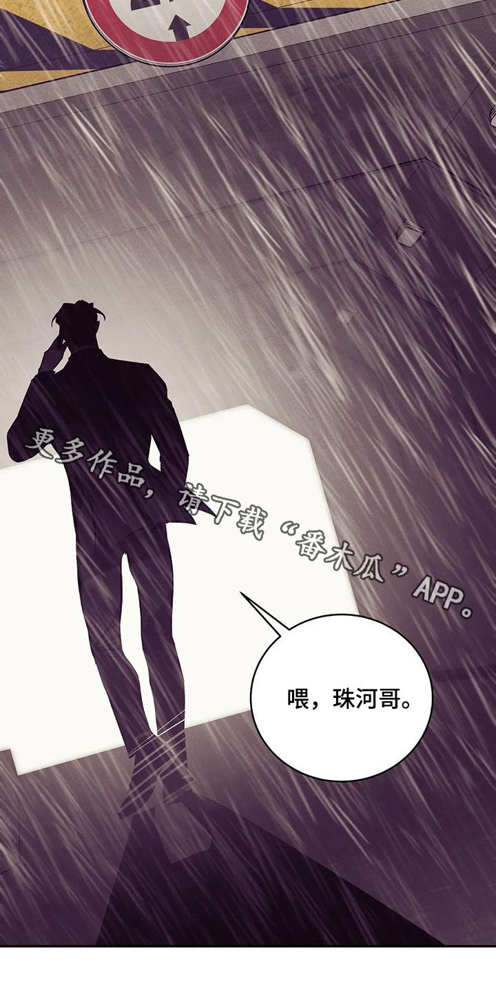 贝壳少年漫画,第161章：【第三季】好想他4图