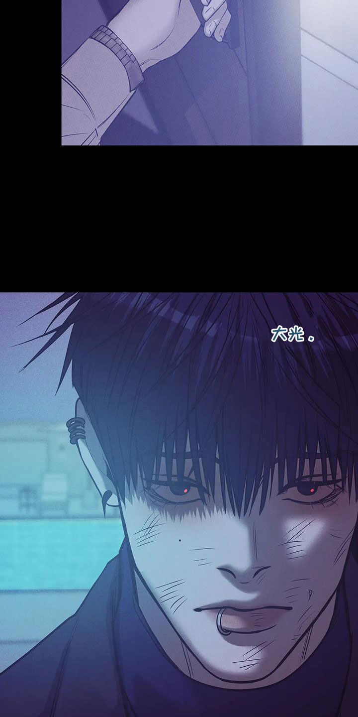 贝壳少年恢复记忆漫画,第162章：【第三季】求救4图