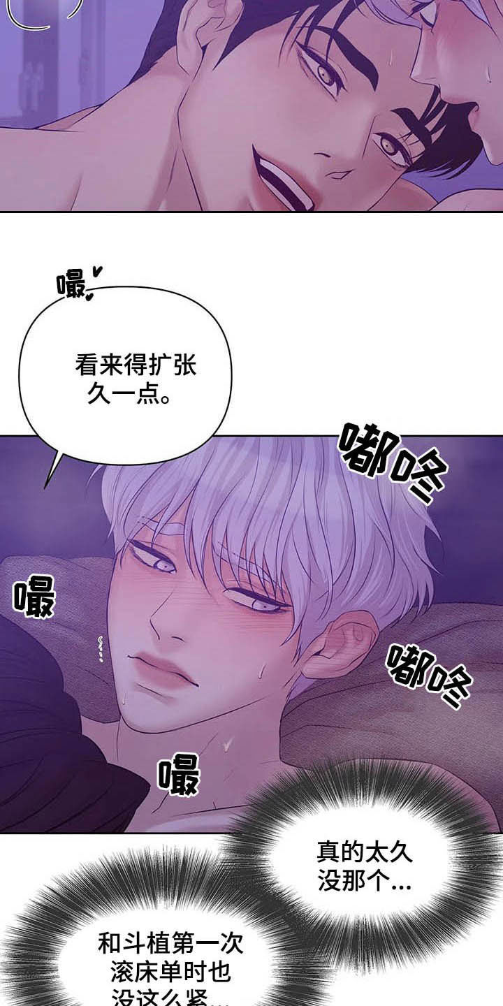 贝壳少年漫画,第93章：【第二季】太害羞1图
