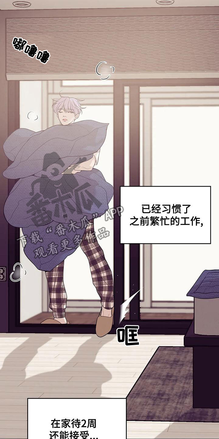 贝壳少年漫画,第122章：【第三季】介绍工作3图