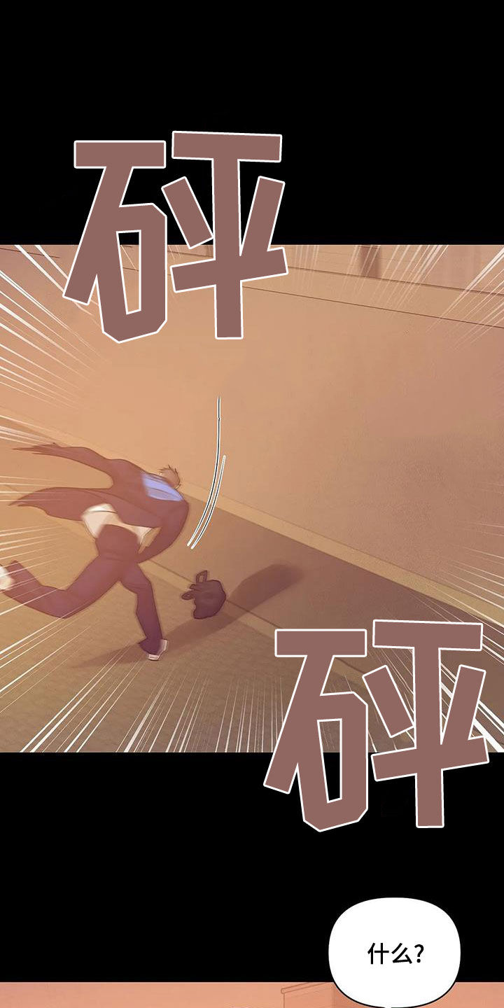 贝壳少年漫画,第117章：【第三季】恶心的味道5图