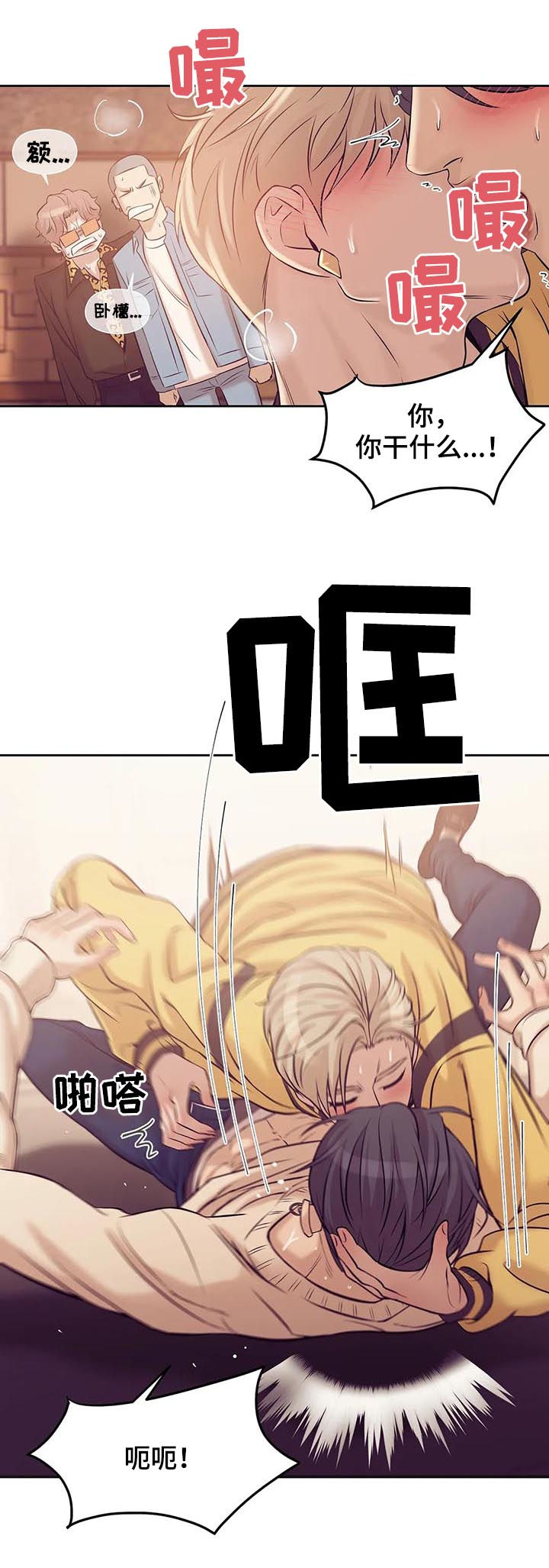 贝壳少年第三季漫画,第38章：传说中的男人4图