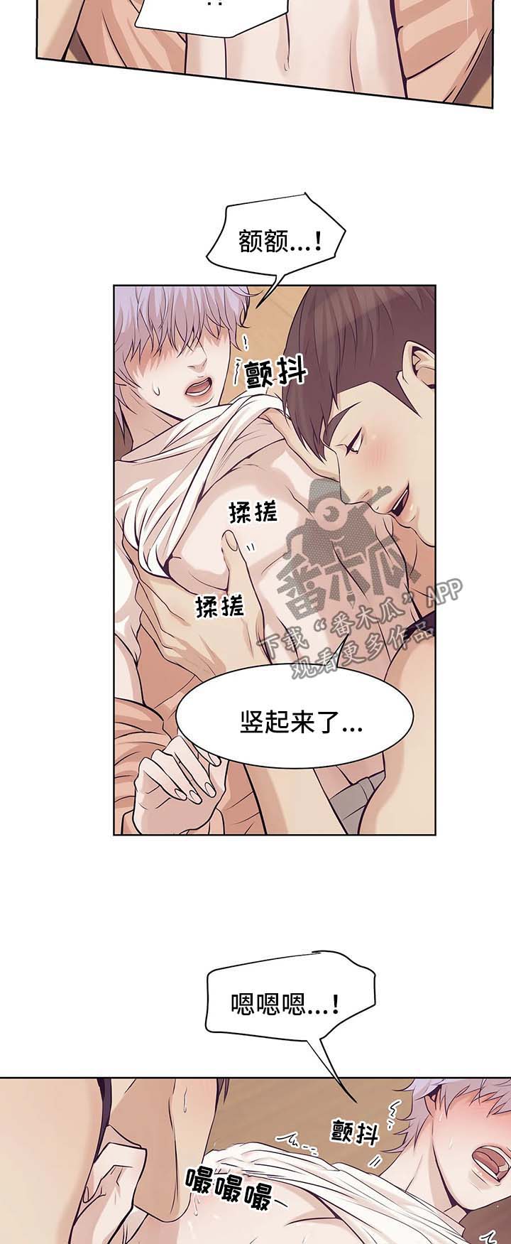 贝壳少年漫画,第27章：快点开始吧2图