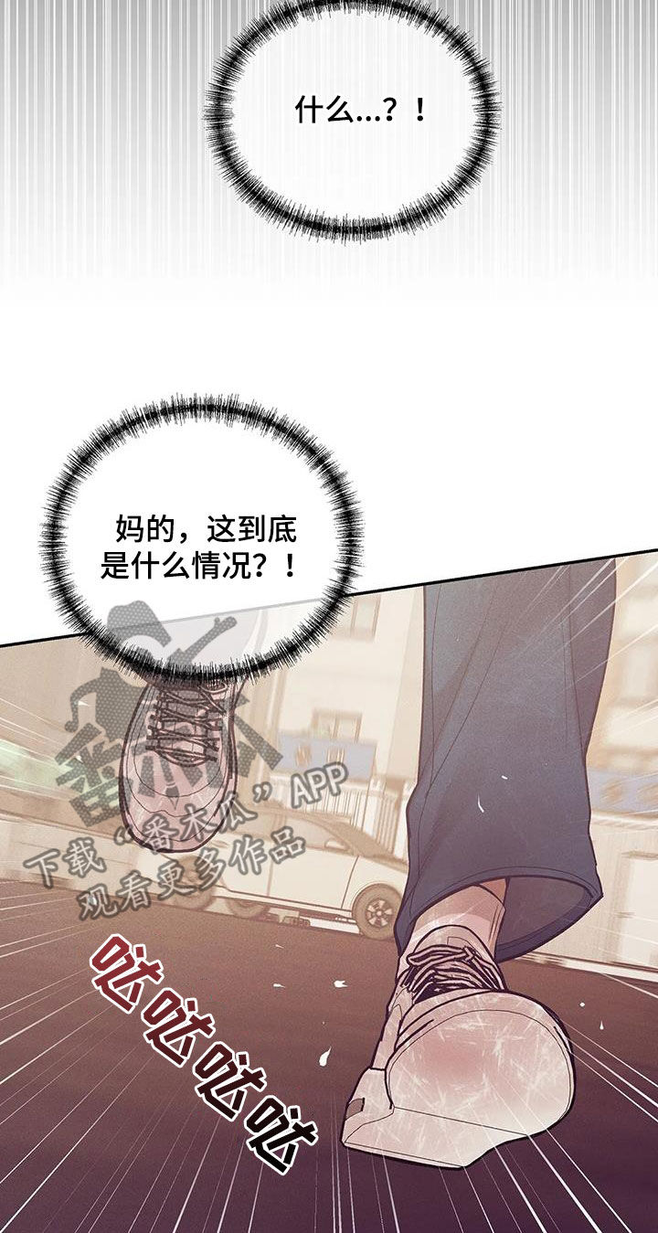 贝壳少年贝勒漫画漫画,第172章：【第三季】自首吧4图