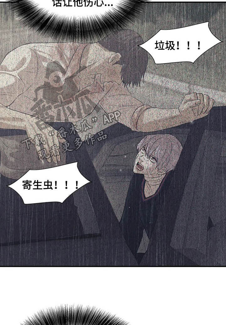 贝壳少年漫画,第100章：【第二季】别问了2图