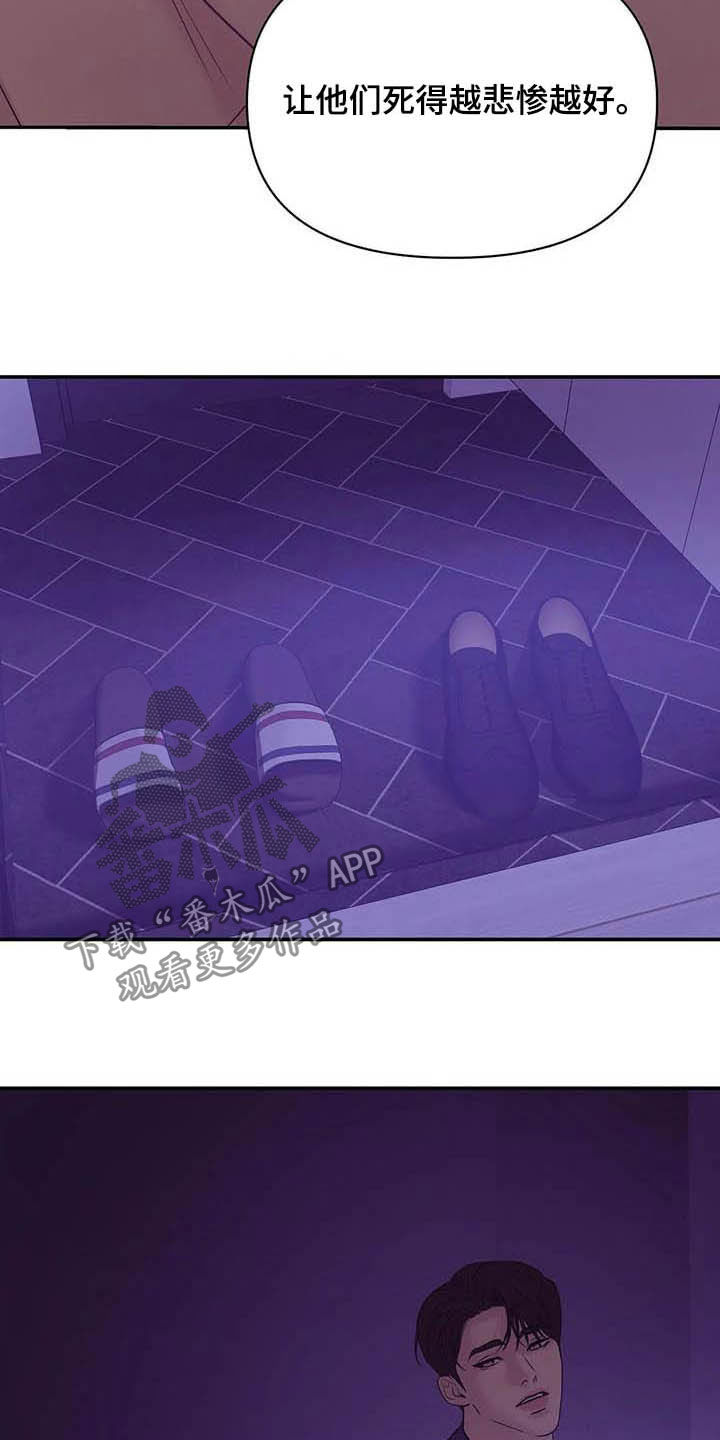 贝壳少年漫画第二部在哪里看漫画,第109章：【第二季完结】灾难2图