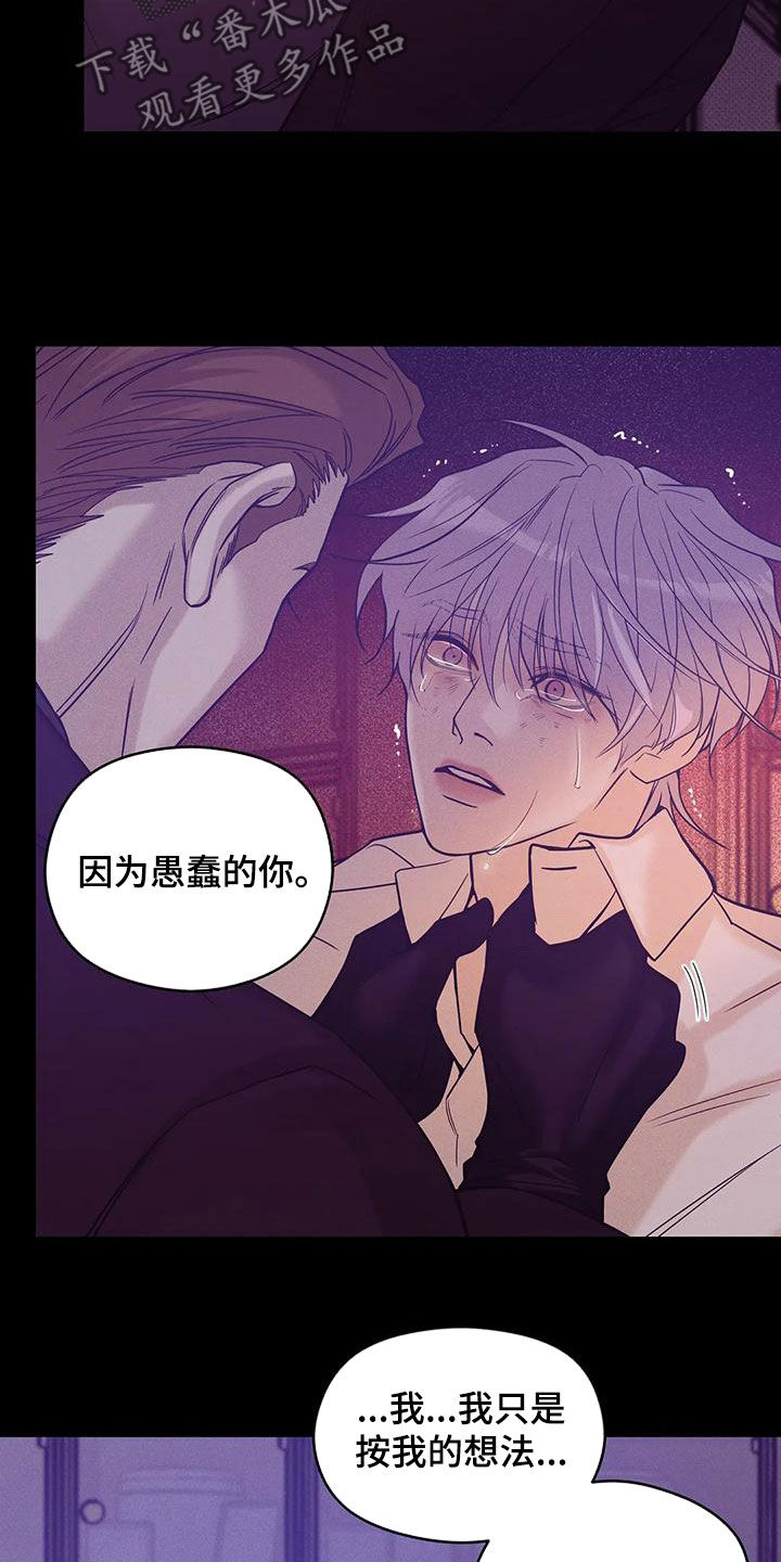 珍珠少年贝壳少年漫画,第133章：【第三季】我帮你杀了他？1图
