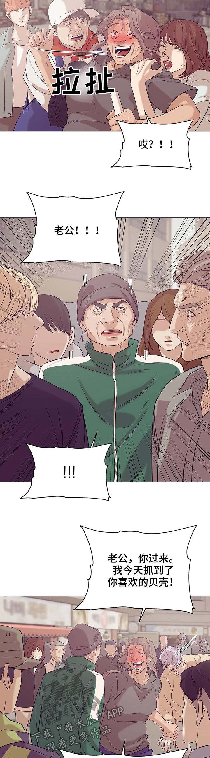 贝壳少年漫画,第52章：给我闭嘴4图