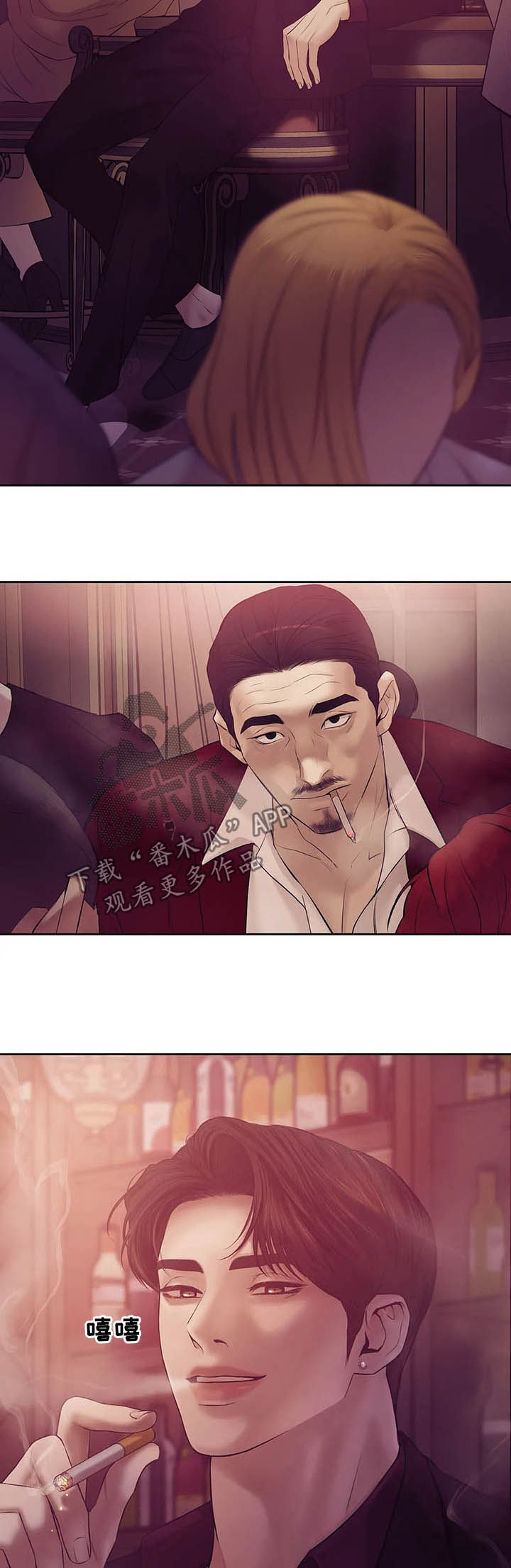 贝壳少年漫画,第83章：【第二季】危险任务3图