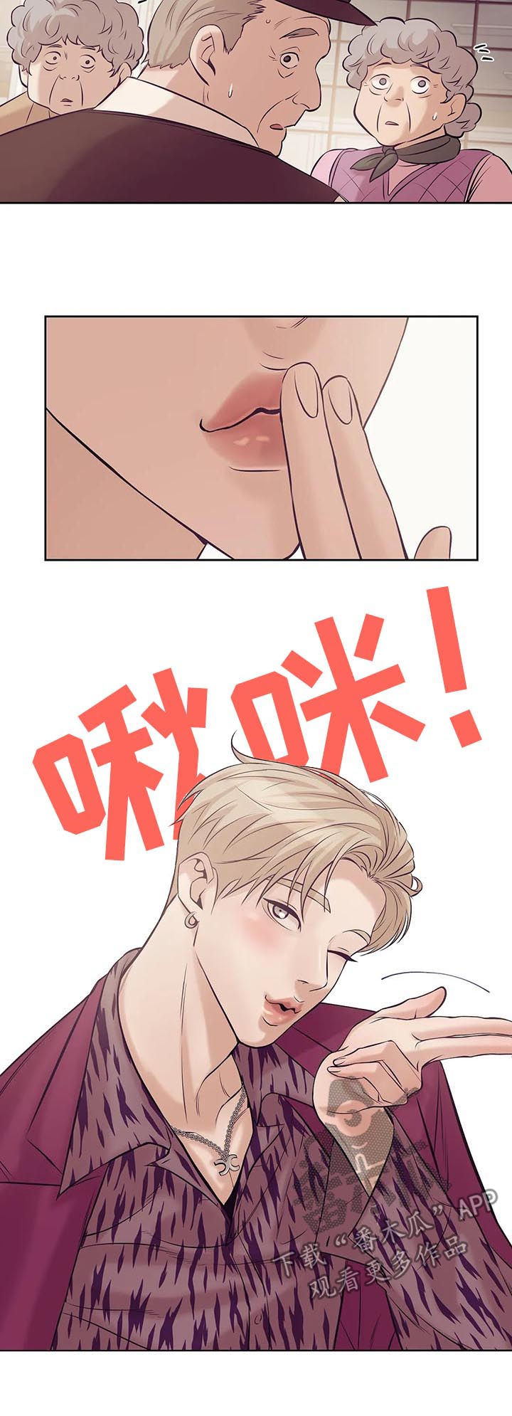 贝壳少年最新番外在线观看漫画,第42章：不可告人4图