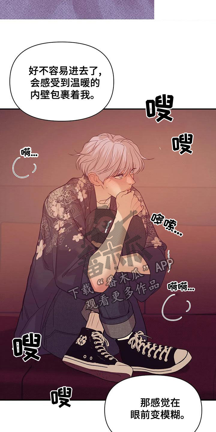 贝壳少年漫画,第126章：【第三季】做你的客人4图