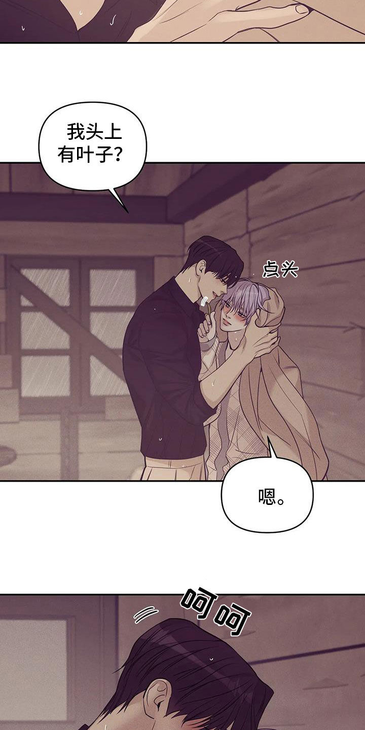 珍珠少年贝壳少年漫画,第136章：【第三季】下雨天3图