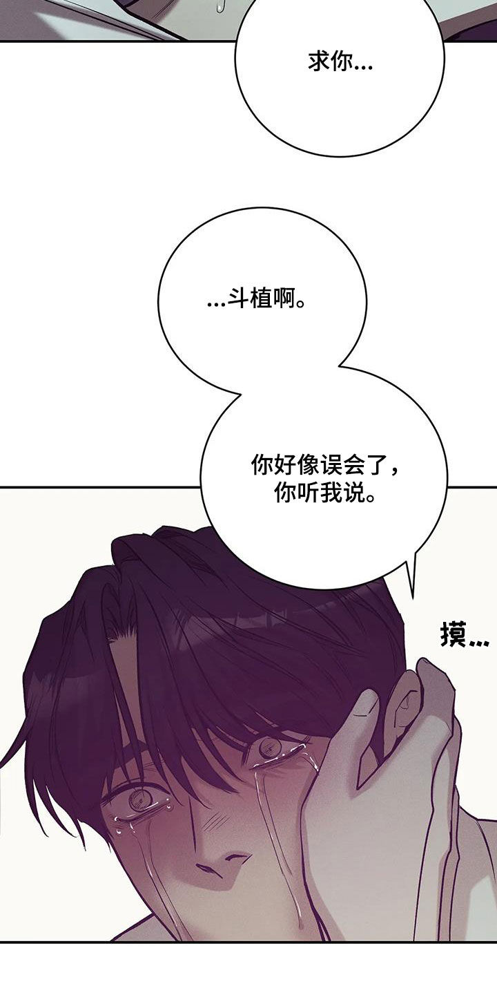 《贝壳少年》漫画,第166章：【第三季】该结束了1图